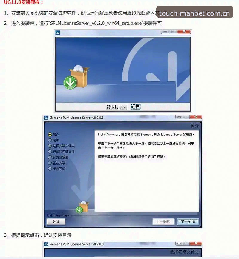 Manbet手机版下载 曼贝特平台Manbet手机版下载安装教程:触控体育投注App新手操作指南