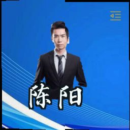 陈阳